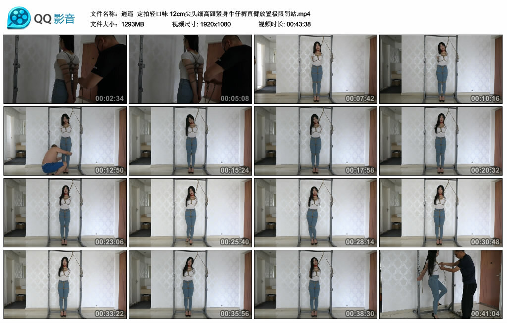 【逍遥】定拍轻口味 12cm尖头细高跟紧身牛仔裤直臂放置极限罚站-绳艺套路资源网