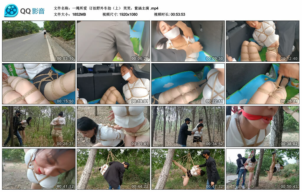 【一绳所爱】订拍野外车劫（上） 笑笑，紫涵主演-绳艺套路资源网