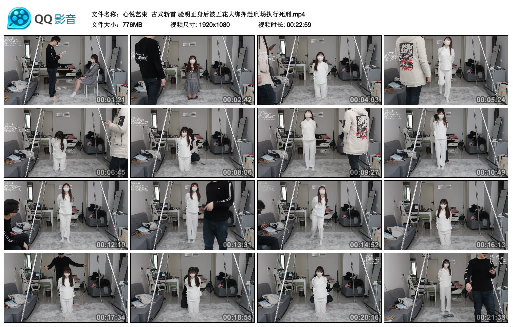 心悦艺束 古式斩首 验明正身后被五花大绑押赴刑场执行死刑-绳艺套路资源网