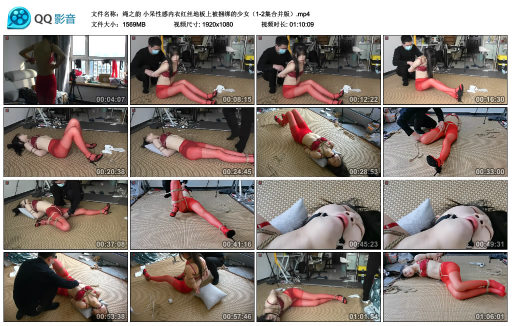 绳之韵 小呆性感内衣红丝地板上被捆绑的少女（1-2集合并版）-绳艺套路资源网