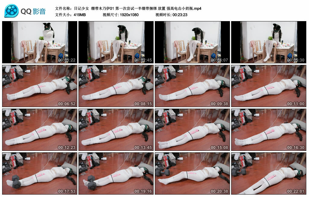 【日记少女】绷带木乃伊01 第一次尝试一半绷带捆绑 放置 强高电击小奶瓶-绳艺套路资源网
