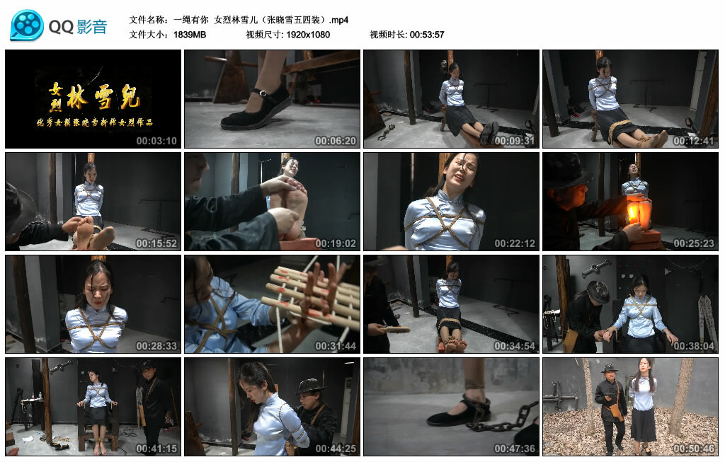 【一绳有你】女烈林雪儿（张晓雪五四装）-绳艺套路资源网