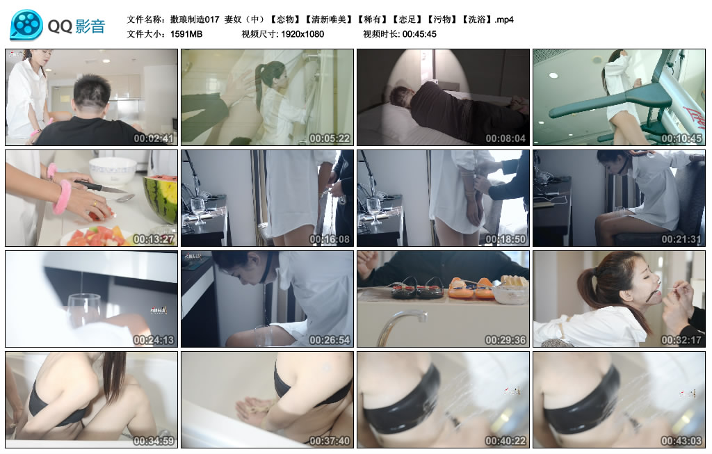 撒琅制造 妻奴（中）【恋物】【清新唯美】【稀有】【恋足】【污物】【洗浴】-绳艺套路资源网