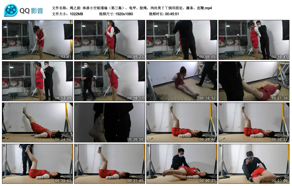 绳之韵 体虐小空姐瑾瑜（第三集）龟甲、股绳，肉丝美丫丫倒吊固定，藤条、皮鞭-绳艺套路资源网