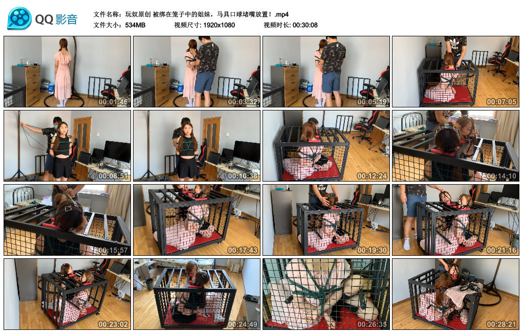 绑在笼子中的姐妹，马具口球堵嘴放置！-绳艺套路资源网