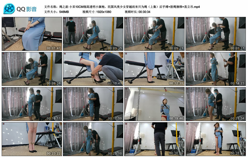【绳之韵】小呆10CM细高透明小旗袍，民国风美少女穿越而来只为绳（上集）后手缚+股绳捆绑+直立吊-绳艺套路资源网
