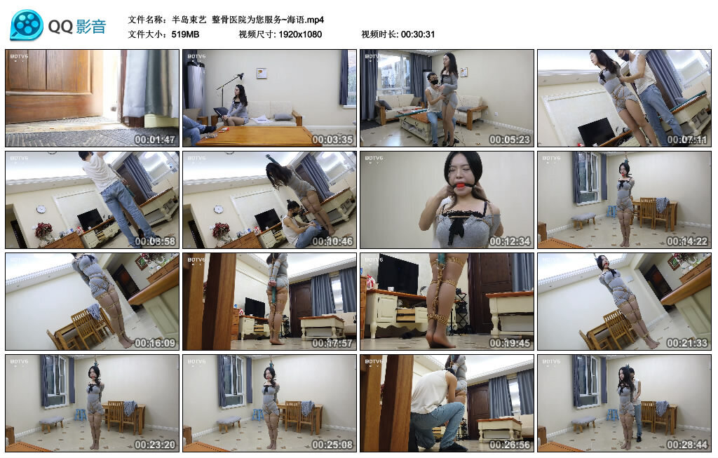 【半岛束艺】整骨医院为您服务~海语-绳艺套路资源网