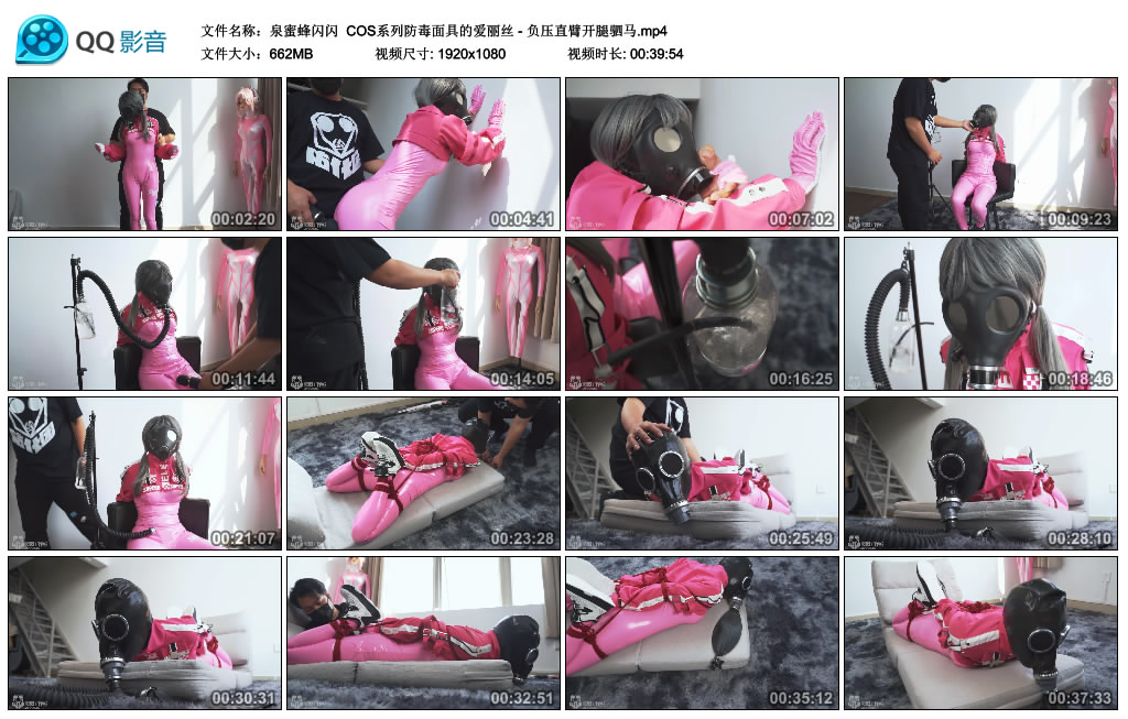 泉蜜蜂闪闪 COS系列防毒面具的爱丽丝 – 负压直臂开腿驷马-绳艺套路资源网