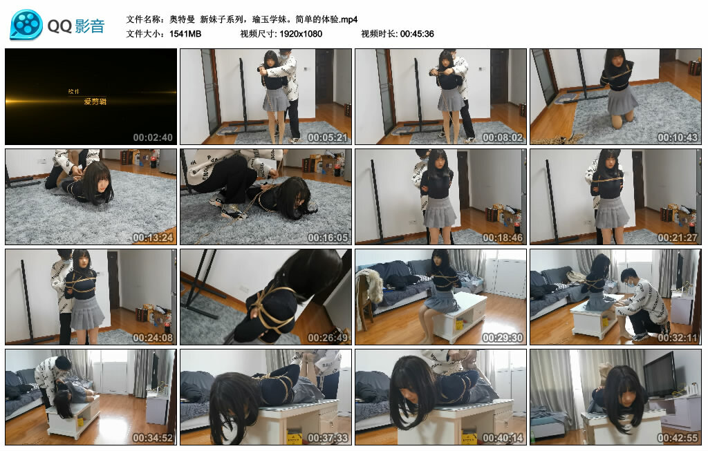 【奥特曼】新妹子系列，瑜玉学妹。简单的体验-绳艺套路资源网