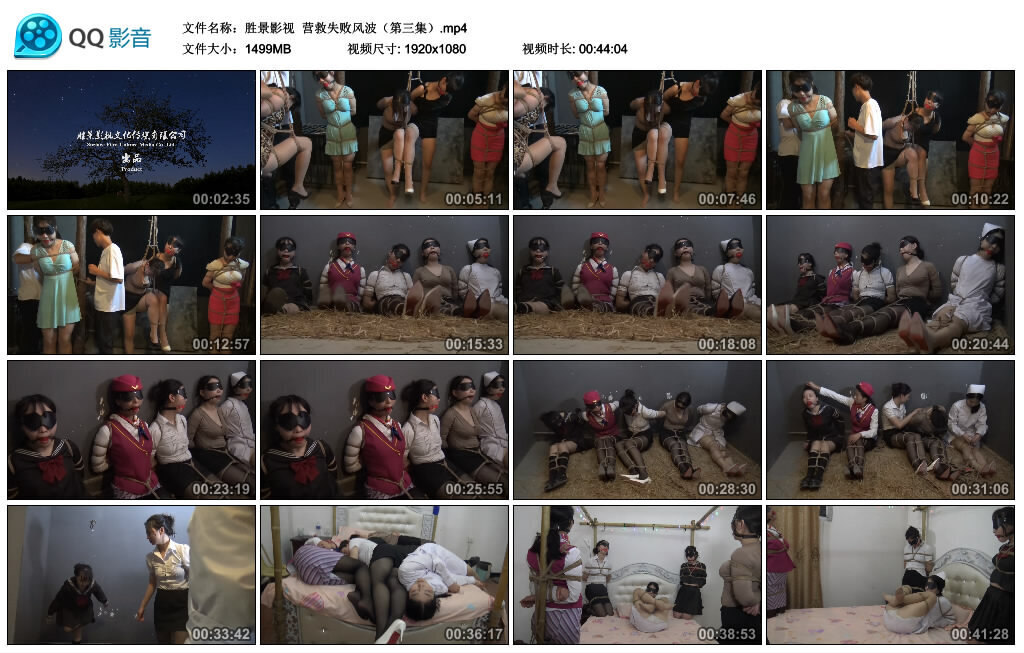 【胜景影视】营救失败风波（第三集）-绳艺套路资源网