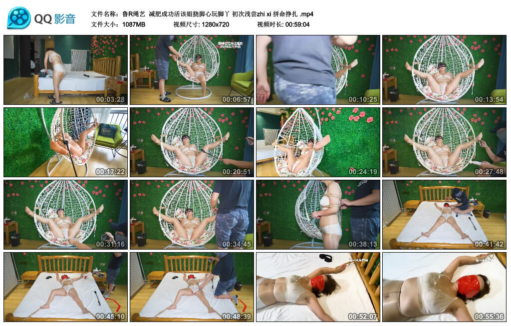【鲁R绳艺】减肥成功活该姐挠脚心玩脚丫 初次浅尝zhi xi 拼命挣扎-绳艺套路资源网