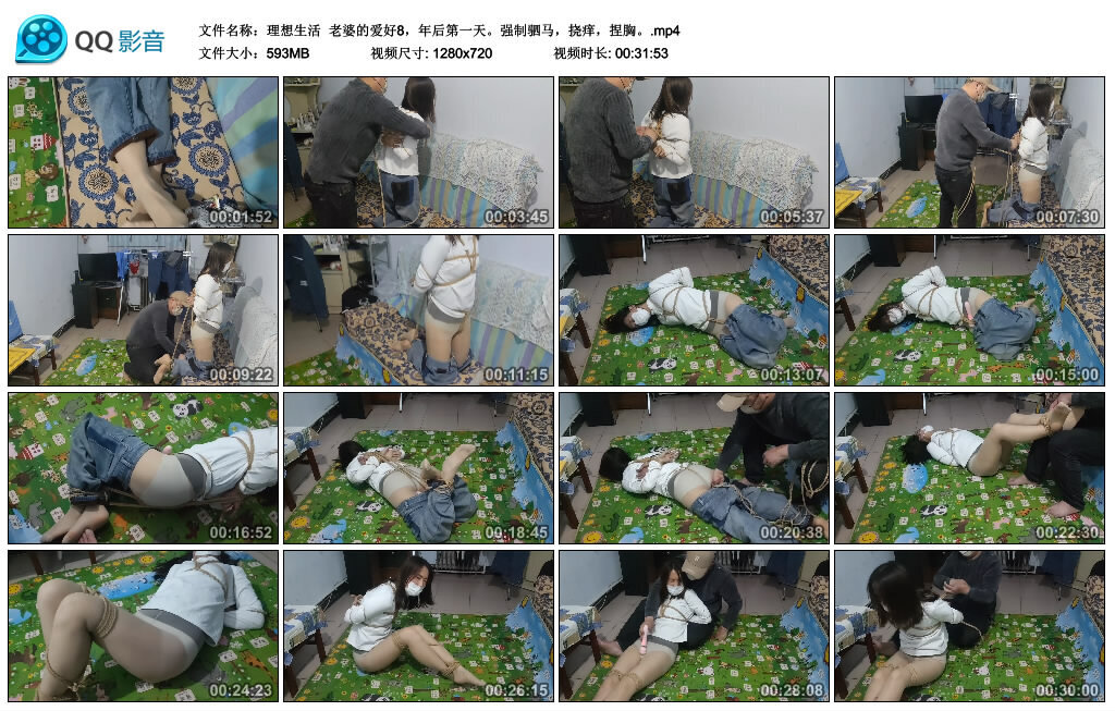 【理想生活】老婆的爱好8，年后第一天。强制驷马，挠痒，捏胸。-绳艺套路资源网