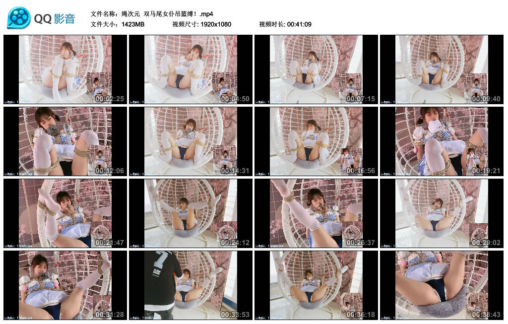 【绳次元】双马尾女仆吊篮缚！-绳艺套路资源网