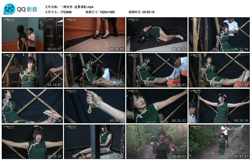 【一绳有你】迷雾谍影-绳艺套路资源网