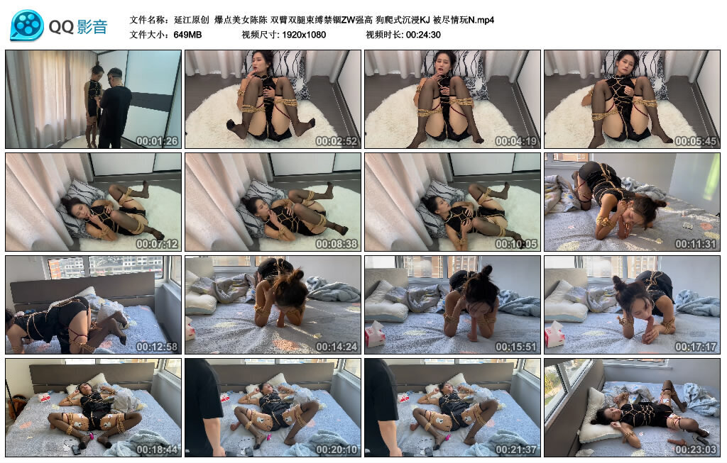 【延江原创】爆点美女陈陈 双臂双腿束缚禁锢ZW强高 狗爬式沉浸KJ 被尽情玩N-绳艺套路资源网