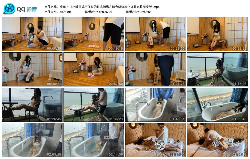 【欢乐谷】3小时日式房间里的日式捆绑之阳台浴缸床上调教完整深度版-绳艺套路资源网