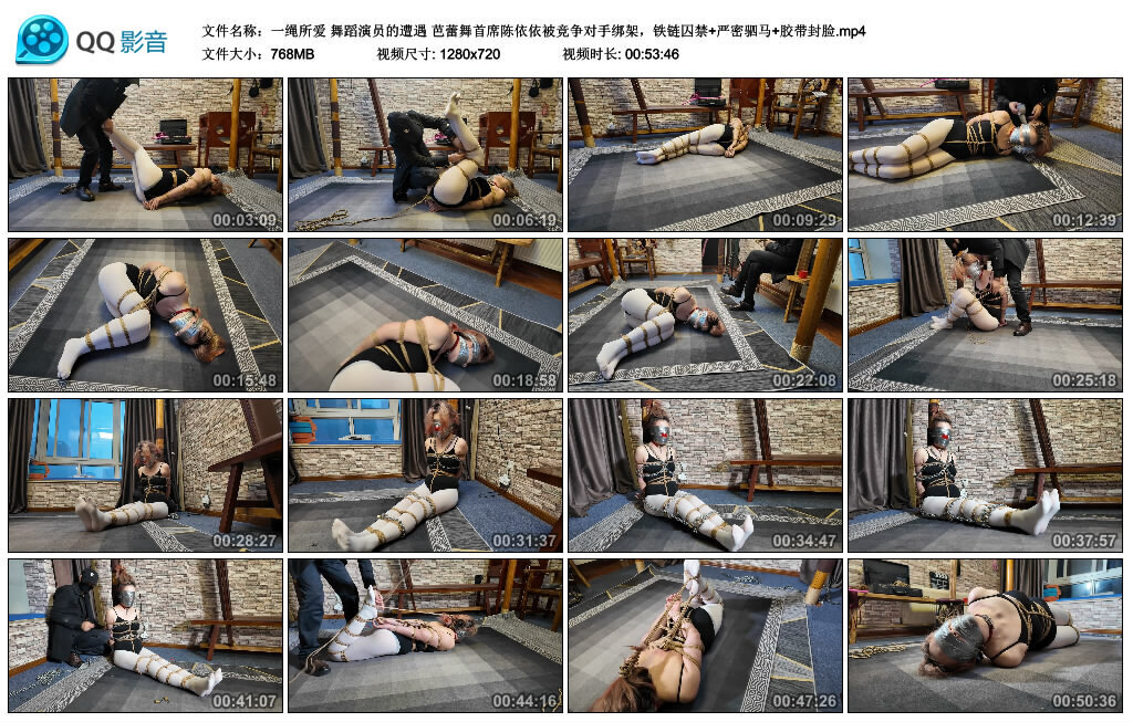【一绳所爱】舞蹈演员的遭遇 芭蕾舞首席陈依依被竞争对手绑架-绳艺套路资源网