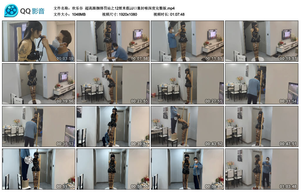【欢乐谷】超高跟捆绑罚站之12厘米假JJ口塞封喉深度完整版-绳艺套路资源网