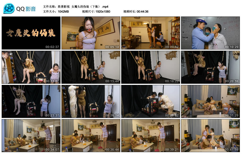 【胜景影视】女魔头的伪装（下集）-绳艺套路资源网