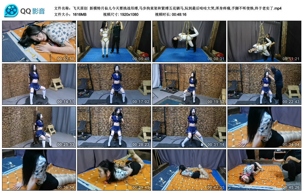 【飞天原创】新模特月仙儿今天要挑战吊缚,马步拘束架和紧缚五花驷马,玩到最后哇哇大哭-绳艺套路资源网