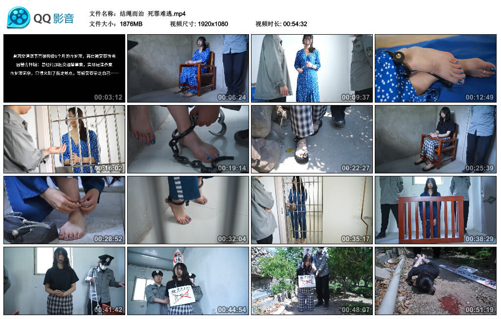 【结绳而治】死罪难逃-绳艺套路资源网