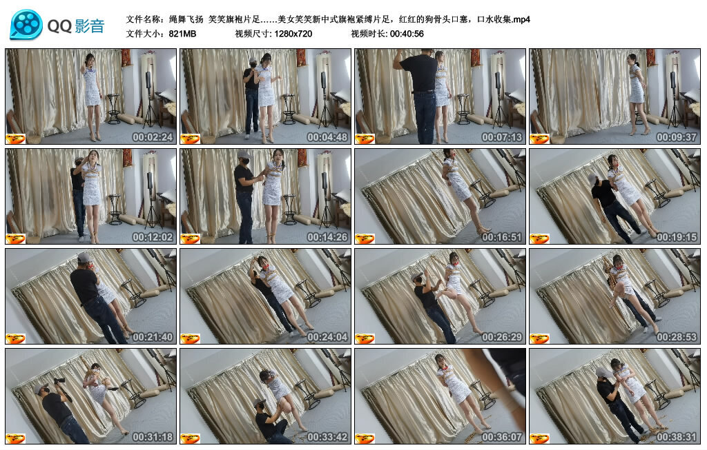 【绳舞飞扬】笑笑旗袍片足……美女笑笑新中式旗袍紧缚片足，红红的狗骨头口塞，口水收集-绳艺套路资源网