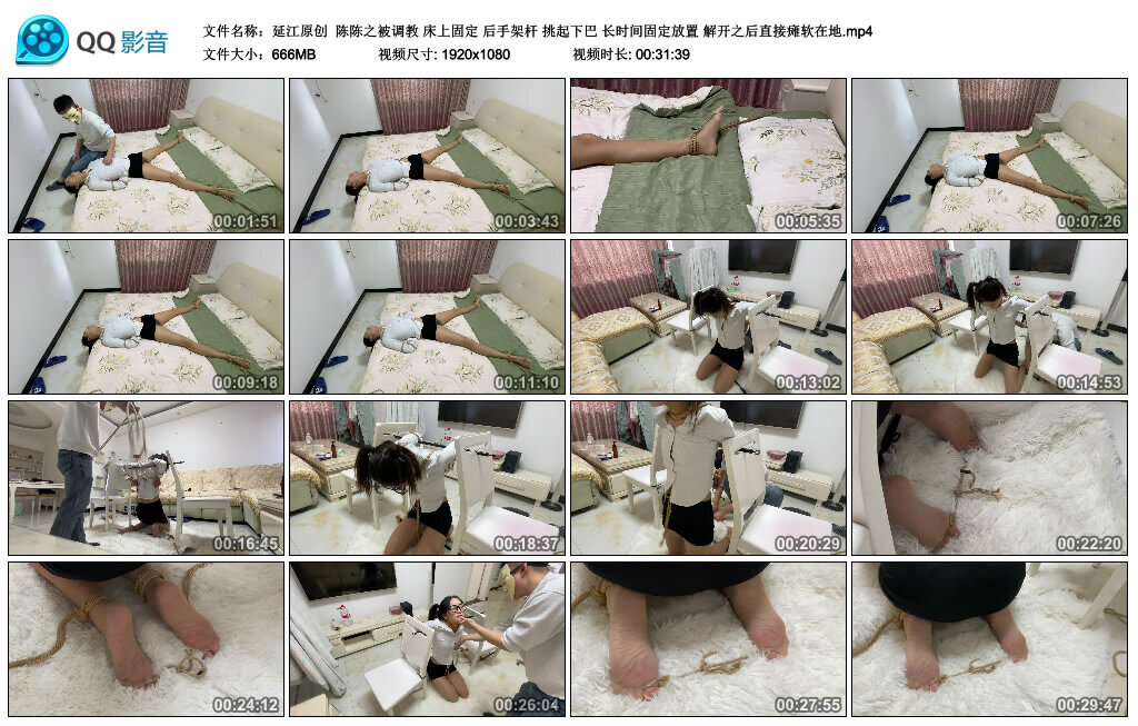 【延江原创】陈陈之被调教 床上固定 后手架杆 挑起下巴 长时间固定放置 解开之后直接瘫软在地-绳艺套路资源网