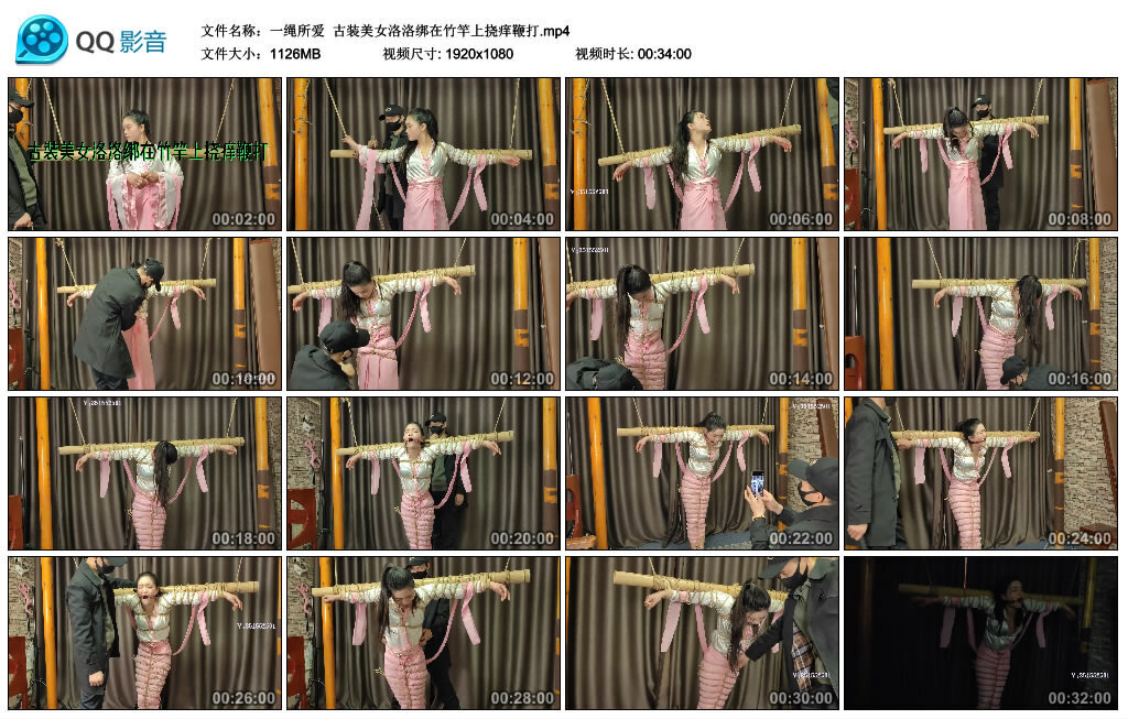 【一绳所爱】古装美女洛洛绑在竹竿上挠痒鞭打-绳艺套路资源网