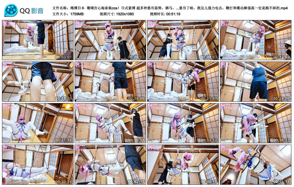 【绳缚日本】珊瑚宫心海泳装cos！-绳艺套路资源网