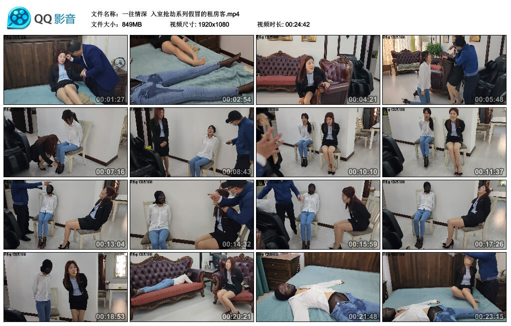 【一往情深】入室抢劫系列假冒的租房客-绳艺套路资源网