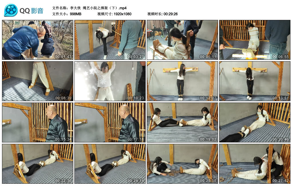 【李大侠】绳艺小院之绑架（下）-绳艺套路资源网