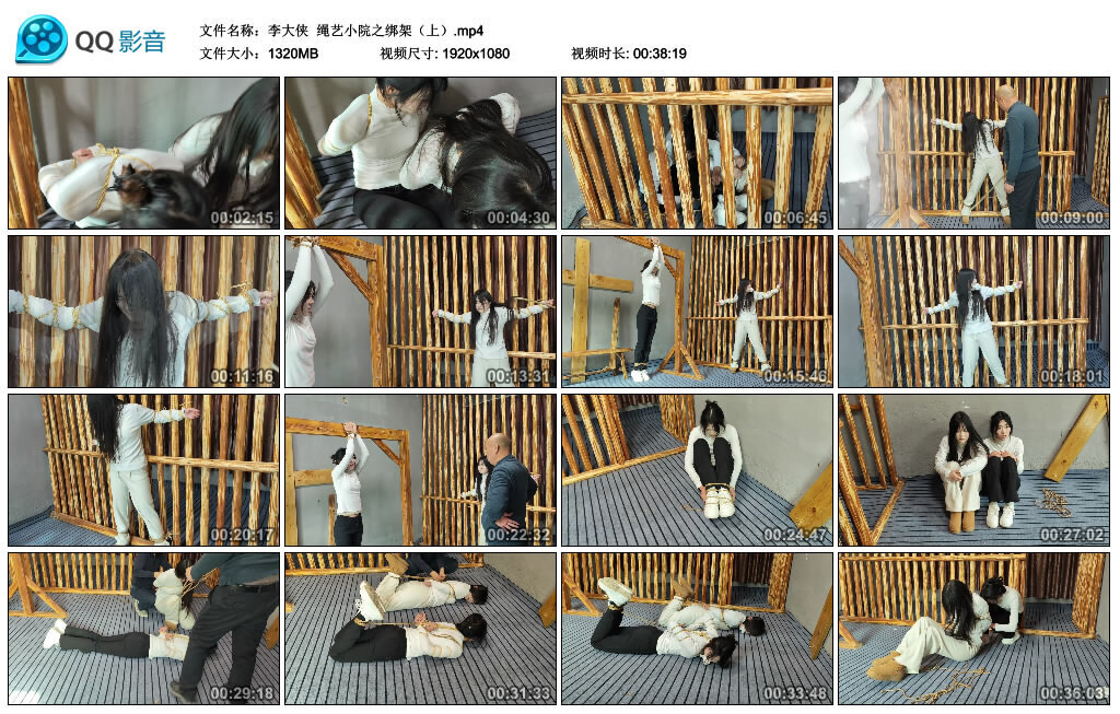 【李大侠】绳艺小院之绑架（上）-绳艺套路资源网
