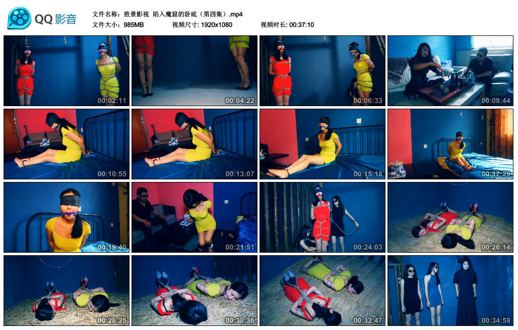 【胜景影视】陷入魔窟的卧底（第四集）-绳艺套路资源网