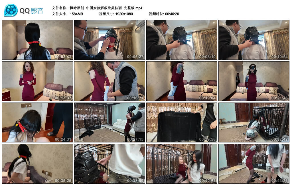 【枫叶原创】中国女孩解救欧美佳丽 完整版-绳艺套路资源网