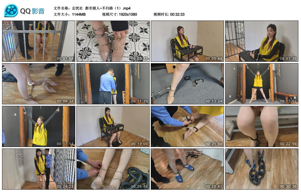【忘忧社】都市丽人~不归路（1）-绳艺套路资源网