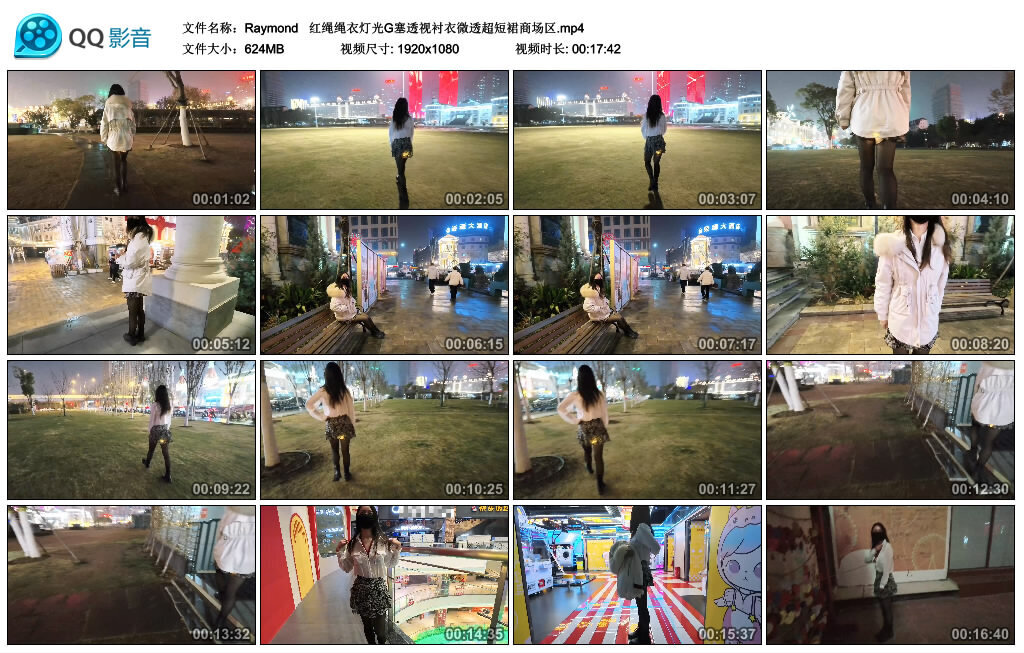 【Raymond】 红绳绳衣灯光G塞透视衬衣微透超短裙商场区-绳艺套路资源网