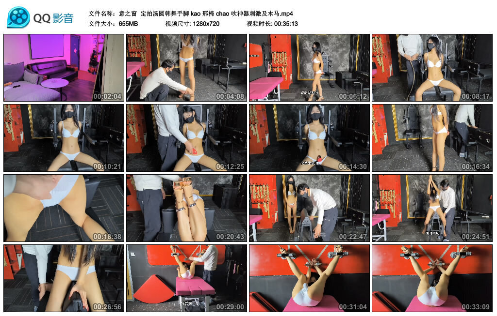 【意之窗】定拍汤圆韩舞手脚 kao 邢椅 chao 吹神器刺激及木马-绳艺套路资源网