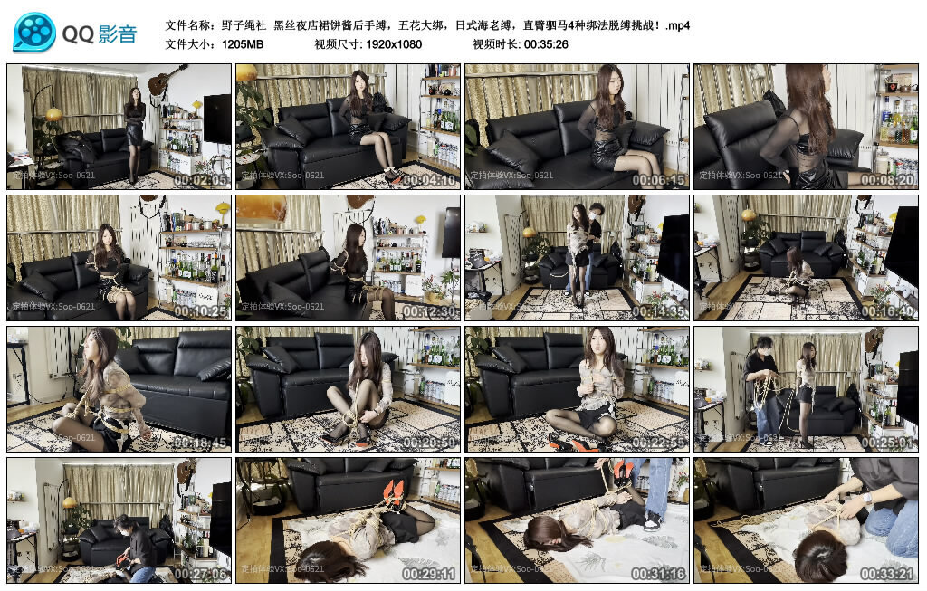 【野子绳社】黑丝夜店裙饼酱后手缚，五花大绑，日式海老缚，直臂驷马4种绑法脱缚挑战！-绳艺套路资源网
