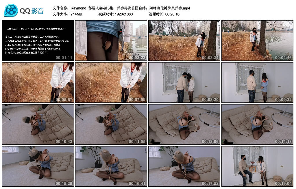 【Raymond】邻居人妻-第3集：乔乔再次公园自缚，阿峰海佬缚绑哭乔乔-绳艺套路资源网