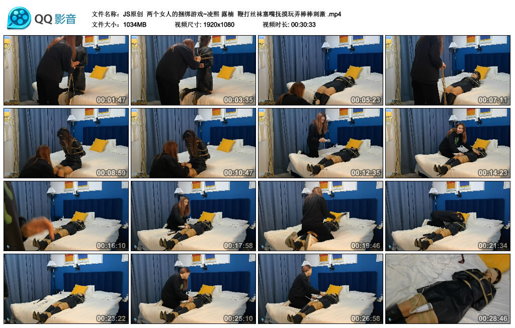 【JS原创】两个女人的捆绑游戏~凌熙 露楠 鞭打丝袜塞嘴抚摸玩弄棒棒刺激-绳艺套路资源网