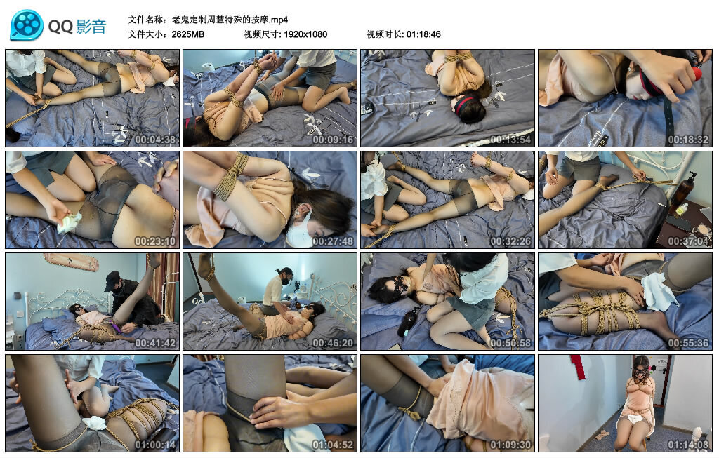 老鬼定制周慧特殊的按摩-绳艺套路资源网