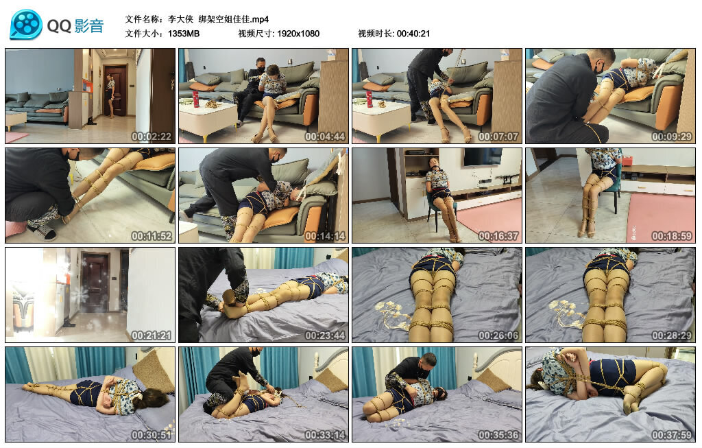【李大侠】绑架空姐佳佳-绳艺套路资源网