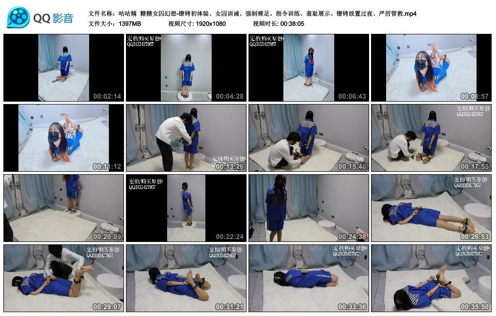 【咕咕精】糖糖女囚幻想-镣铐初体验-绳艺套路资源网