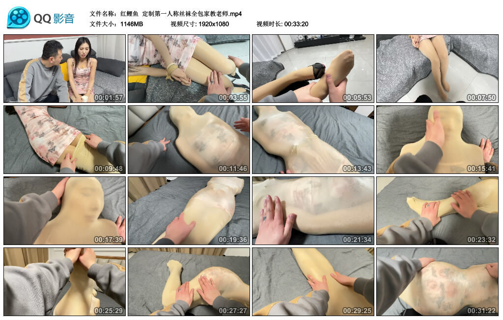 【红鲤鱼】定制第一人称丝袜全包家教老师-绳艺套路资源网