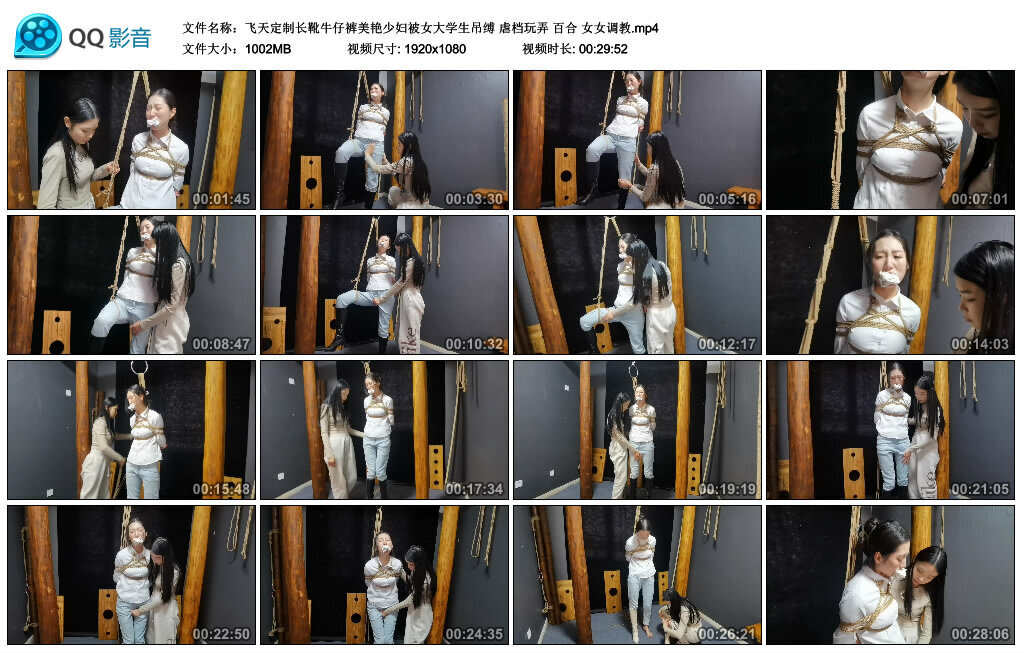【飞天定制长靴牛仔裤美艳少妇被女大学生吊缚】虐档玩弄 百合 女女调教-绳艺套路资源网