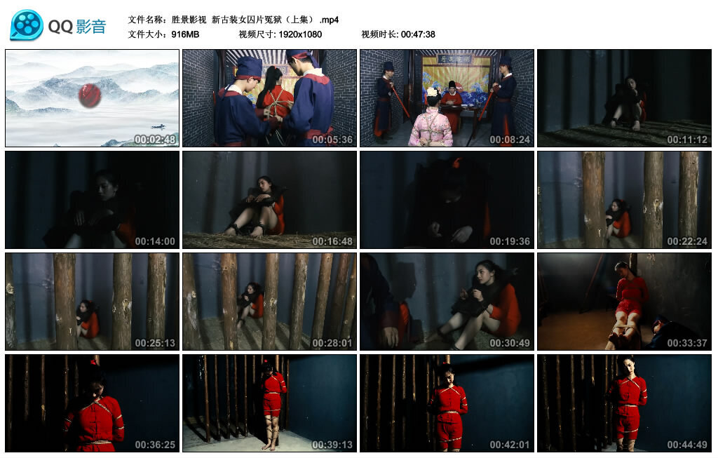 【胜景影视】新古装女囚片冤狱（上集）-绳艺套路资源网