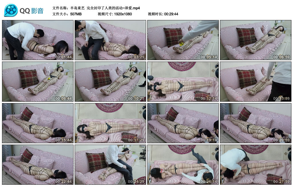 【半岛束艺】完全封印了人类的活动~泽爱-绳艺套路资源网