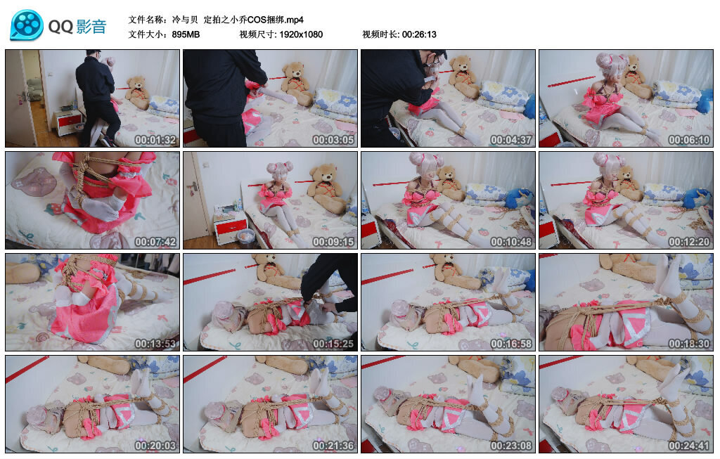 【冷与贝】定拍之小乔COS捆绑-绳艺套路资源网