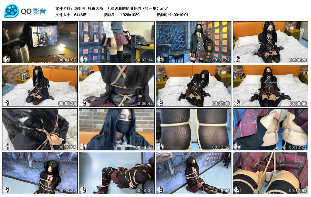 【绳影社】脱束大师，无法逃脱的陷阱捆绑（第一集）-绳艺套路资源网