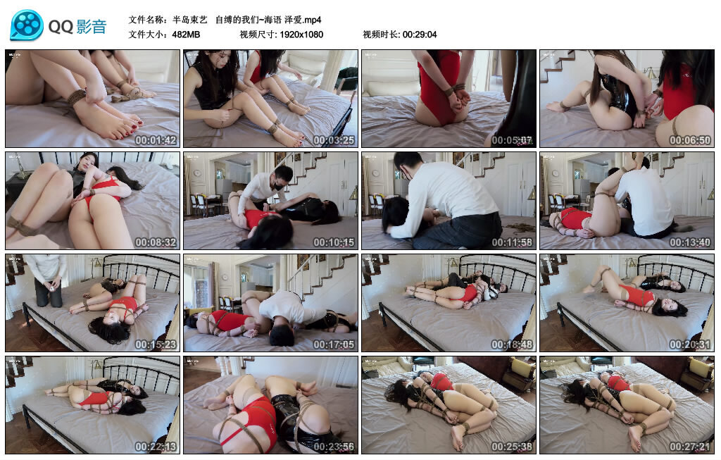 【半岛束艺】 自缚的我们~海语 泽爱-绳艺套路资源网